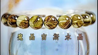 送料無料 12%OFF】台湾 【魔晶ゼウス水晶】天然最高級 ハーフボウル
