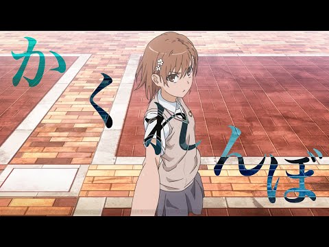 【複合MAD】かくれんぼ　【セリフ入り】