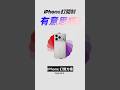 iPhone 訂閱制，真的比較划算嗎？