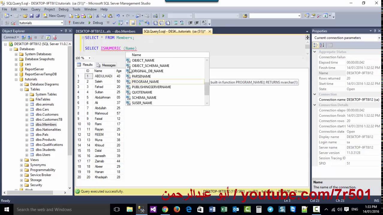 دورة sql server - لغة الاستفسارات البنائية sql الجزء الثاني و العشرون ...