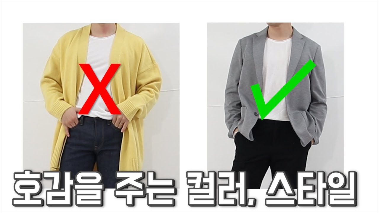 첫인상을 좋게 만드는 8가지 컬러!