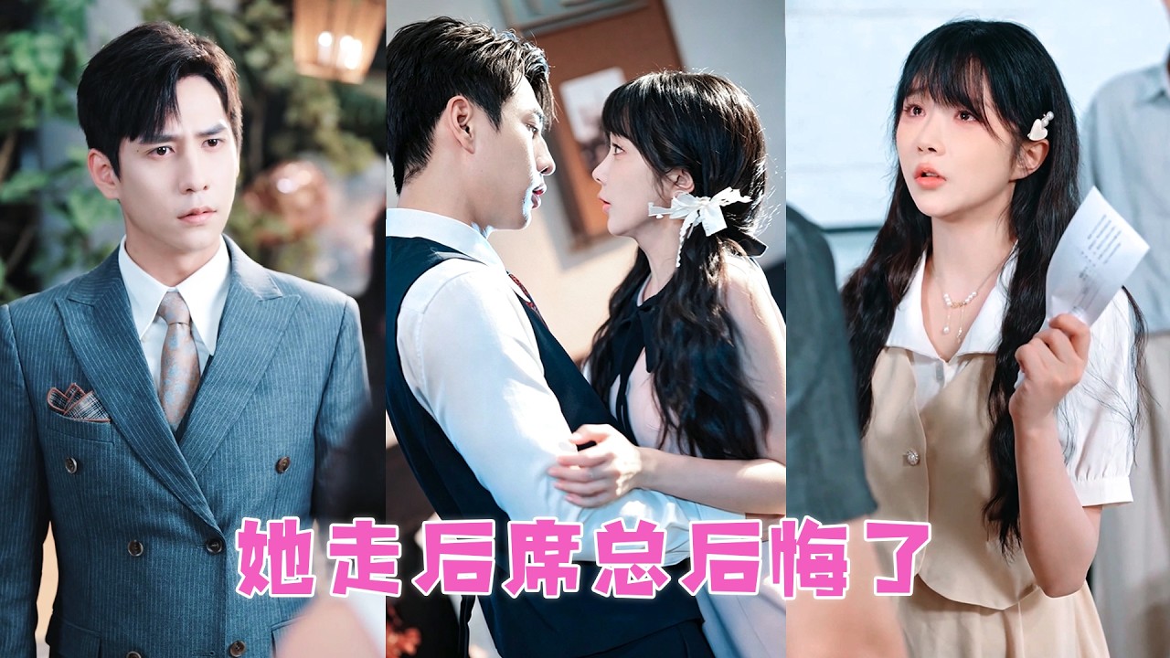 重生后，我成全前任与白月光