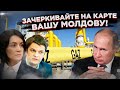 Теперь Молдавии точно крышка! Кишинев обнулил себя сам!