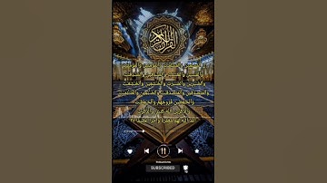 Surah Al-Ahzab (سورة الأحزاب)