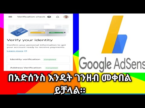 እንዴት ዩቱብ ኮመንት አክቲቭ ወይም ዴአክቲቬት እናረጋለን/ ስንት ሰአት እንደቀረን ማወቅ እንችላለን