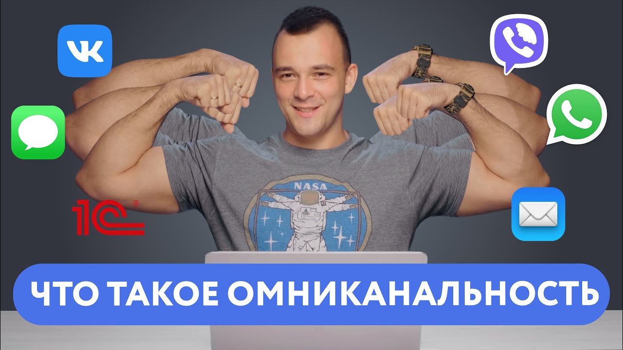 Омниканальность: что это, плюсы и минусы, примеры «Петровича», Burger ...