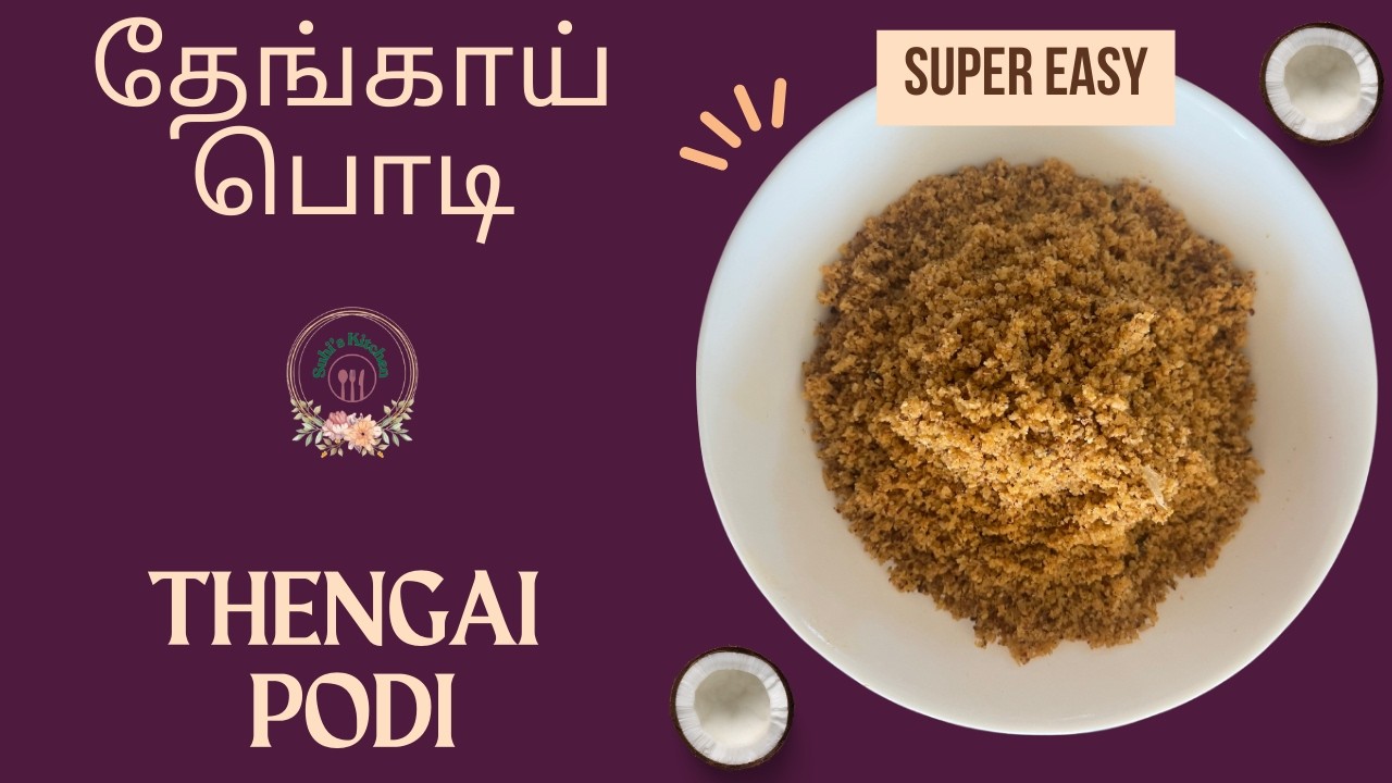 தேங்காய் பொடி  | Thengai Podi in Tamil (with English Subtitles)