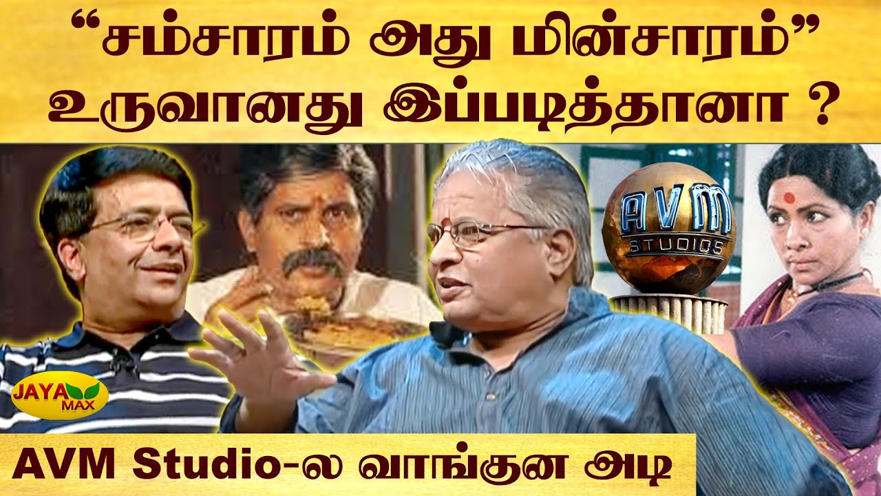 YG மகேந்திரன் - விசுவின் கலகலப்பான நேர்காணல் | YG Mahendran Interview With Suhasini | Part 1
