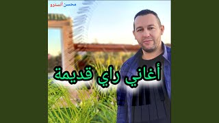 أغاني راي قديمة screenshot 3