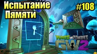 :  ! #108  Plants vs Zombies Garden Warfare 2 {PS4}   