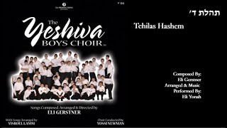 The Yeshiva Boys Choir - “Tehilas Hashem” (Official Audio) "תהלת ה'"