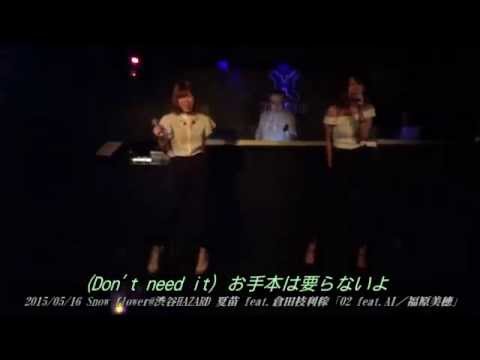 倉田枝利稼さん Live2015「最後の雨／ライジングハート／Ｏ２／If I Ain't Got You」
