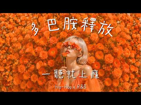 𝐏𝐥𝐚𝐲𝐥𝐢𝐬𝐭 Citrus dopamine🍊a high-quality English playlist that feels better with every song