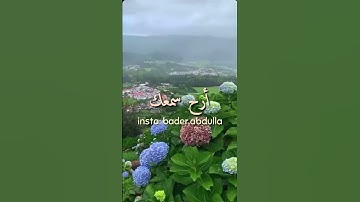 سورة قريش - سعيد الخطيب