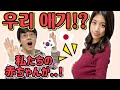 【한일커플】사실....저희... 애기가....【국제커플】