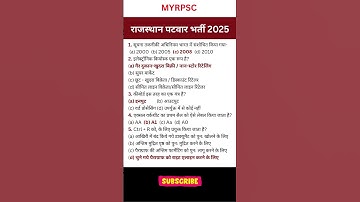 Patwari Computer Classes 2025 I Patwari Vacancy 2025 I Patwari Online Class #patwari2025 #computer