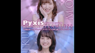 Pyxis（ピクシス） / FLAWLESS（Lip-Sync ver.）