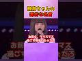 どうせお前らクリスマス過ごす相手いねぇだろ #乃木坂46 #齋藤飛鳥 #クリスマス