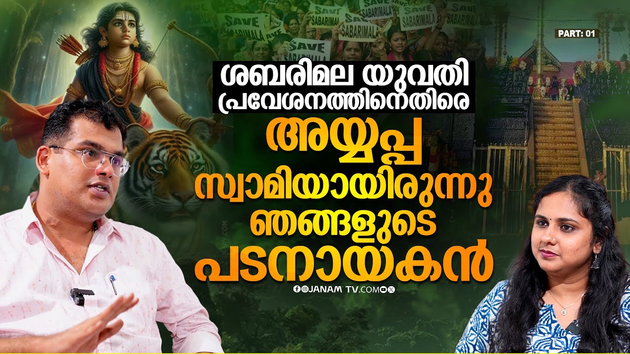 എസ് എഫ് ഐയുടെ കണ്ണിലെ കരടായിരുന്നു ഞാൻ | പരമേശ്വർജി എന്റെ ജീവിതം മാറ്റിമറിച്ചു | Adv. Sanku T Das