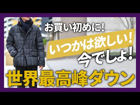 I want it someday! The world's best down jacket, MooRER (MooRER