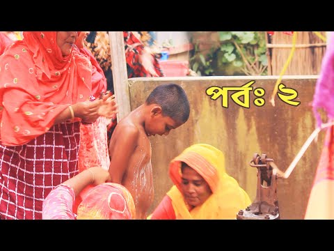 Sunnet Khatna | Pani Ana Video | Wedding Community | Cinematography by Amar Tv Dhaka | Part 2