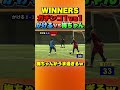 【WINNER’S】かけるvs梅ちゃんのガチンコ1vs1対決したら梅ちゃんがうま過ぎるwww #shorts #ウィナーズ #1vs1