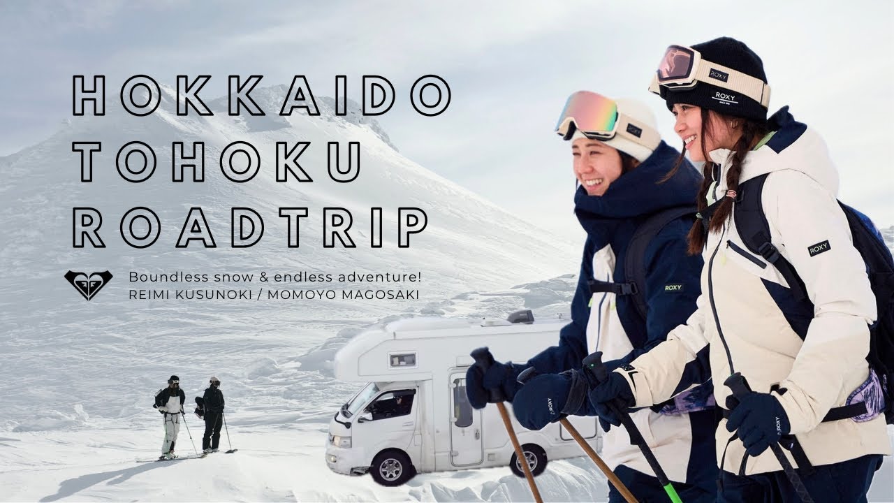 楠レイミ & 孫崎ももよ】北海道東北 SKI Trip を12月15日（日）21:00に