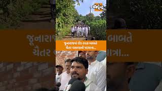 જૂનારાજમાં રોડ રસ્તા બાબતે ચૈતર વસાવાની પદયાત્રા...