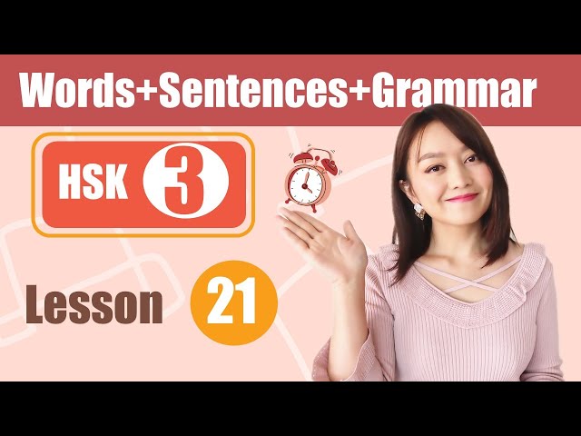 Chinese HSK3(lesson 21 /30)(VOCABULARY+ SENTENCES+ GRAMMAR)   YiminChinese