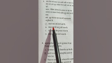 Cg TET Answer Key 2024 || Paper -2 ||#shorts #viral #trending #youtube #youtubeshorts #video #views