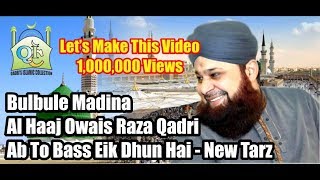 Owais Raza Qadri Exclusive New Ab To Bass Eik Dhun New Tarz + Explanations