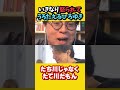 志らくの怒りが爆発!?しょっぱなから志らくに怒られてうろたえるひろゆき|グッとラック!ひるおびコメンテーターTBS|立川談志 ひろゆき&times;立川志らく【質問ゼメナール切り抜き】