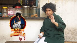 Reaction Kuduya Ramasamy | Episode - 2 | evam Standup Tamasha