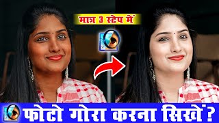 How to make a photo white - How to Clean a Photo | How to Clean a Photo in Photoshop screenshot 5