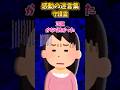 姿は見えないけど、なぜか"温かみ"を感じて独りじゃなかった…【2ch感動】#shorts