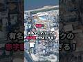 日本の赤字テーマパークTOP5がヤバすぎた!【全国】赤字テーマパークTop5