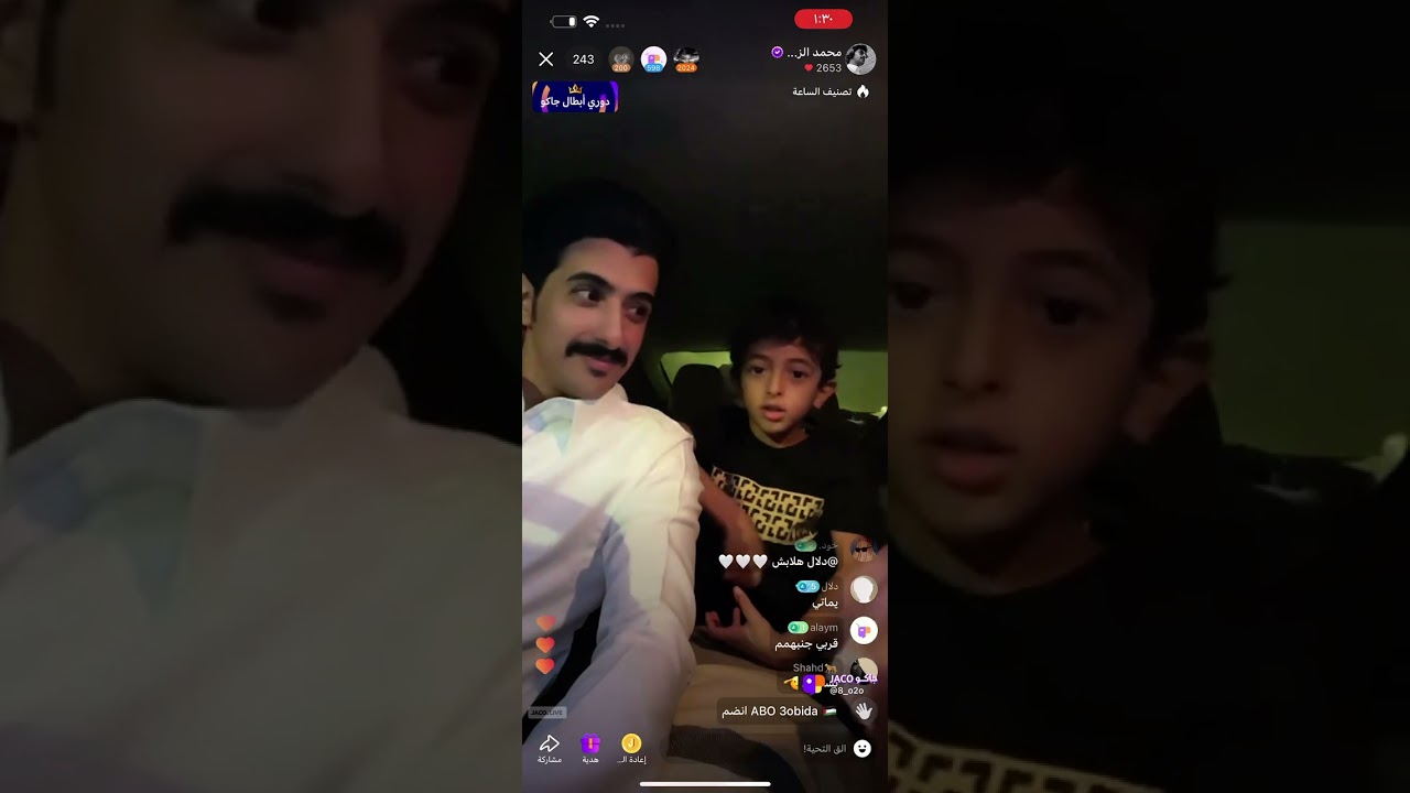 بث محمد الزعيزعي وعياله