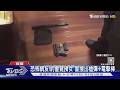 恐怖網友! 約會竟揍女 警搜出槍彈+電擊棒｜TVBS新聞 @TVBSNEWS01