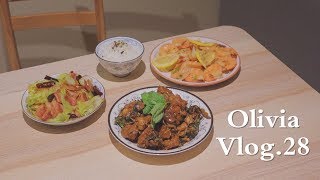 [Oli Vlog.28]What I Eat In A Day|我一天吃什么|牛油果吐司|奶昔|三杯鸡|手撕包菜|蒜蓉柠檬虾|大阪烧|羽毛球比赛|中秋|可爱狗狗跳野狼disco