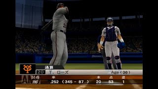 リアル系プロ野球ゲームで振り返る巨人軍の野望 05 09 05年ペナントレース ヤクルト11回戦 ベースボールライブ05 スマホgame動画まとめサイト