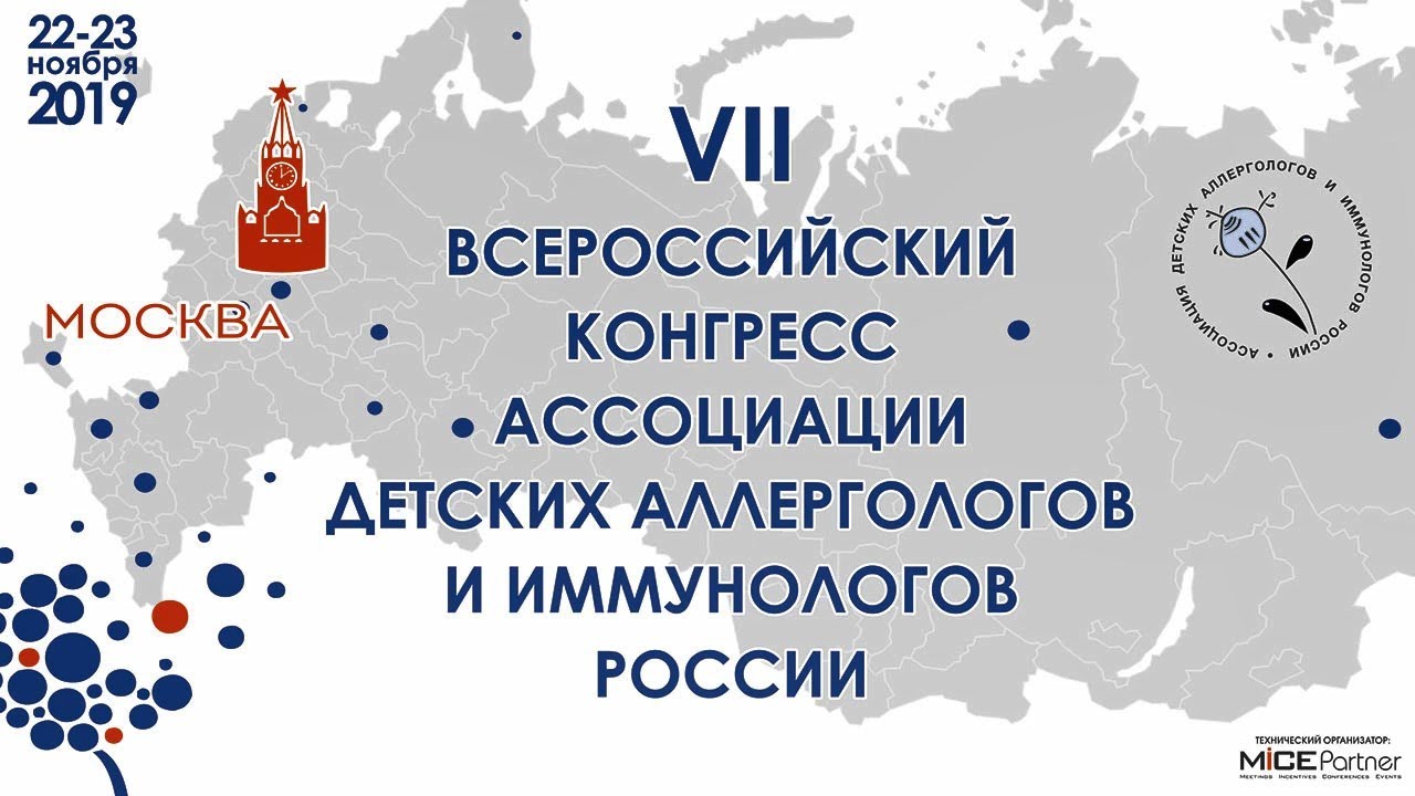 12 Менингококковая инфекция вакцины для пациентов с аллергопатологией .