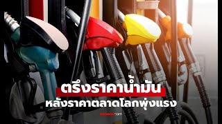 กระทรวงพลังงาน ประกาศช่วยเหลือประชาชน ลดภาระค่าครองชีพ ตามนโยบาย Quick Big Win