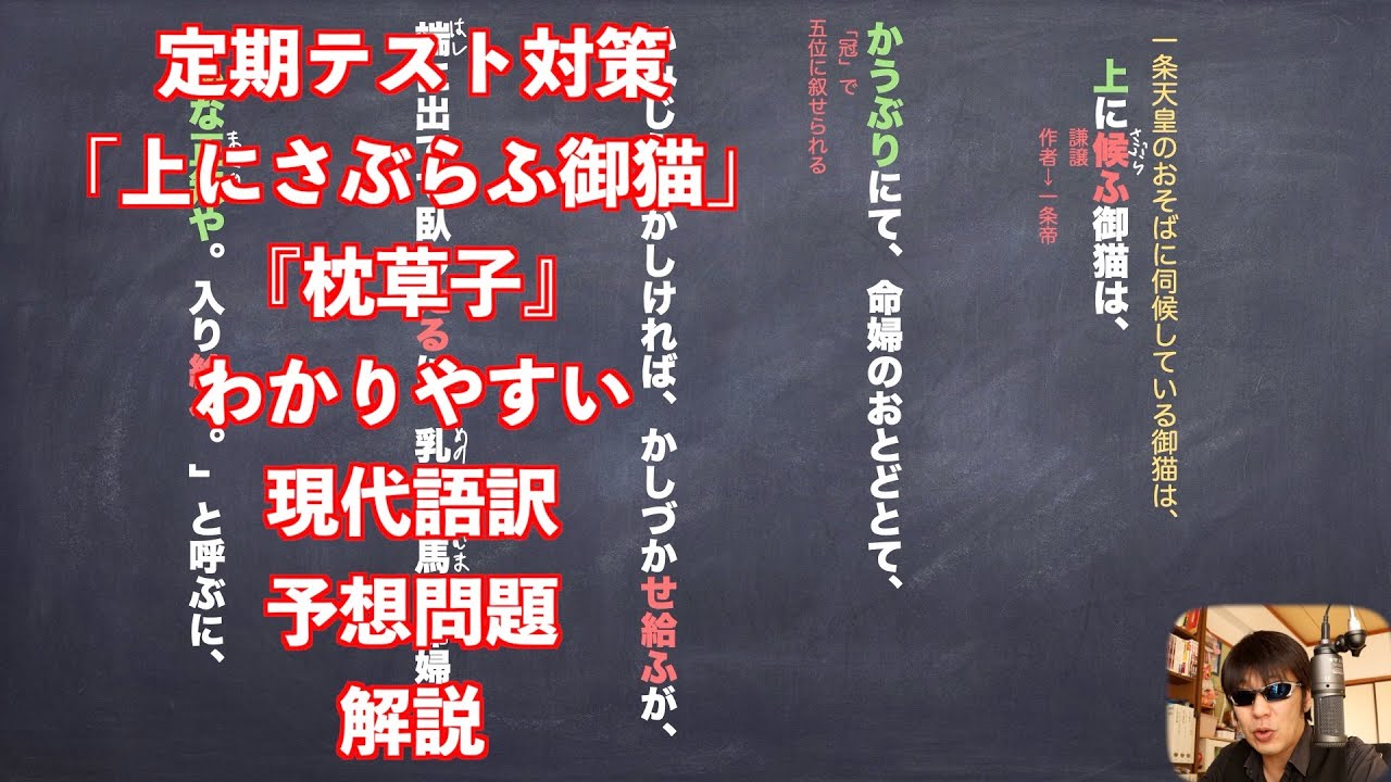 上 に さ ぶら う 御 猫 は