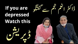 Do watch if you are depressed: Anum Najam: An iconic inspiration: |urdu| |Prof Dr Javed Iqbal| screenshot 1