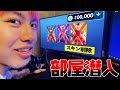 有名実況者のアカウントを乗っ取ってみた...