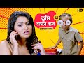 Tumi Hashbey Bole | Jamai 420 | Nusrat | Biswanath | Meghna | Epic Funny Scenes | Sangeet Bangla