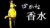 替え歌 炎ほむら フォートナイトでバナナの呼吸を使うスキンの替え歌 フォートナイト 鬼滅の刃 Youtube 替え歌 炎ほむら フォートナイトでバナナの呼吸を使うスキンの替え歌 フォートナイト 鬼滅の刃 Youtube
