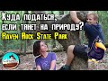 Куда поехать, если тянет на природу? Raven Rock State Park / Почему вода здесь коричневая?