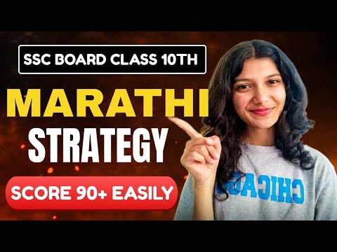 How to study marathi? |Score 95% in marathi| Marathi Strategy - YouTube