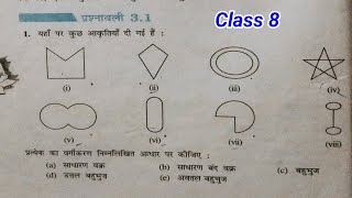 Class 8 math prashnawali 3.1| 8th math exercise 3.1| class 8 maths 3.1 | chapter 3 Quadrilateral